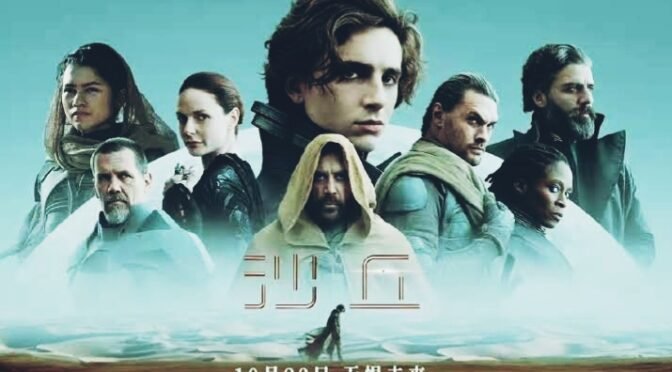 Dune: Things we want to know in the Sequel